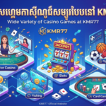 KMR77 គេហទំព័រផ្លូវការ: កាស៊ីណូអនឡាញស្របច្បាប់នៅកម្ពុជា