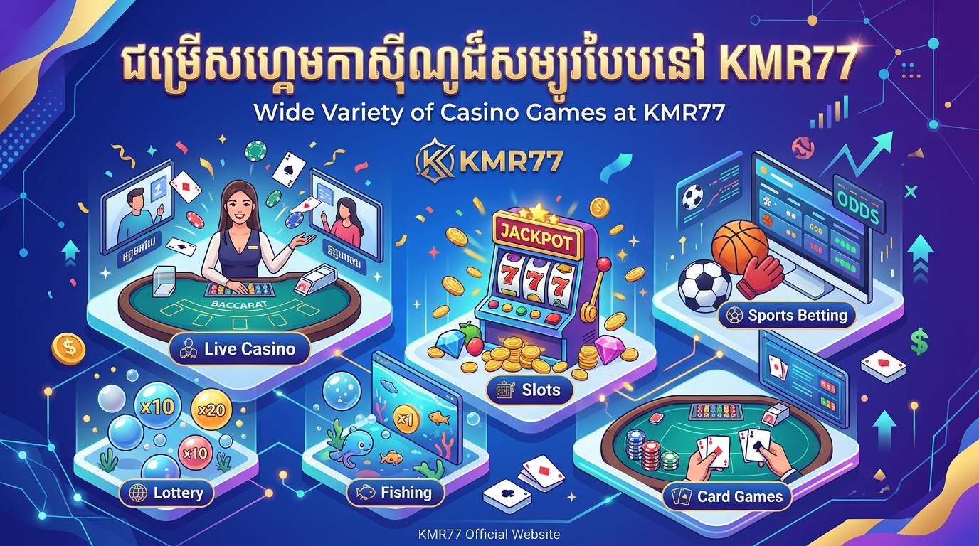 KMR77 Official Website - គេហទំព័រផ្លូវការ