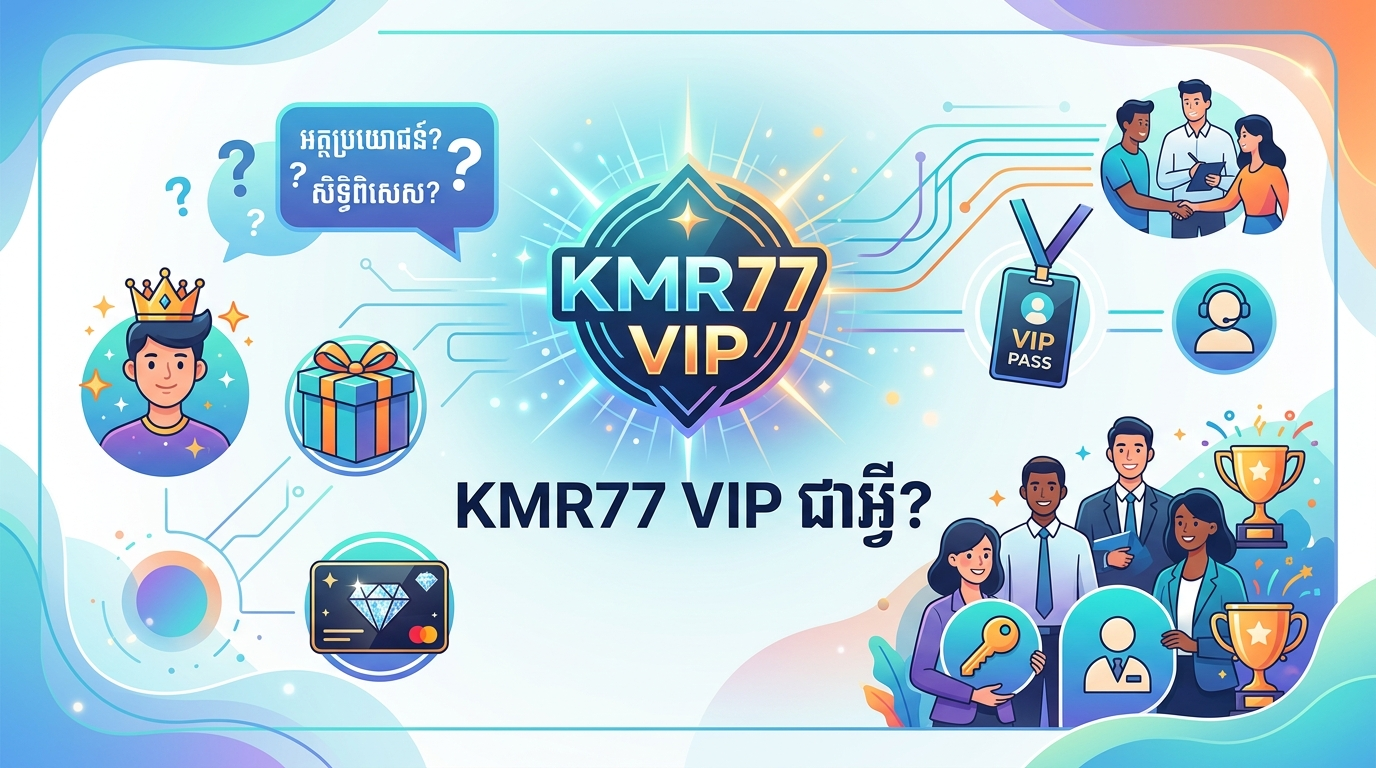 KMR77 VIP ជាអ្វី?